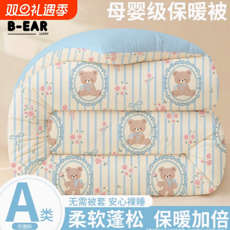 A类母婴加厚保暖冬被儿童软被床上用品双人被褥学生宿舍单人被芯
