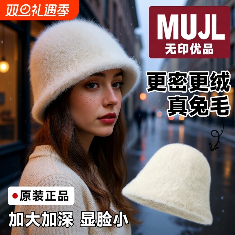 兔毛渔夫帽女2024新款秋天冬季毛绒白色帽子大头围显脸小保暖盆帽