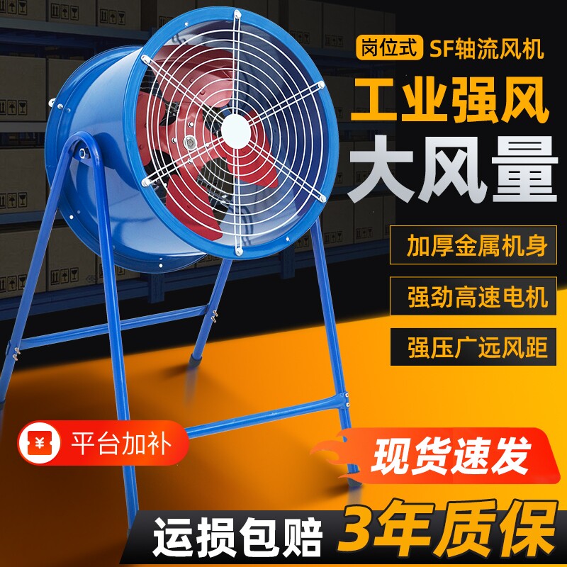 大功率轴流风机工业风扇220V商用工厂岗位式强力通风机吹风排风