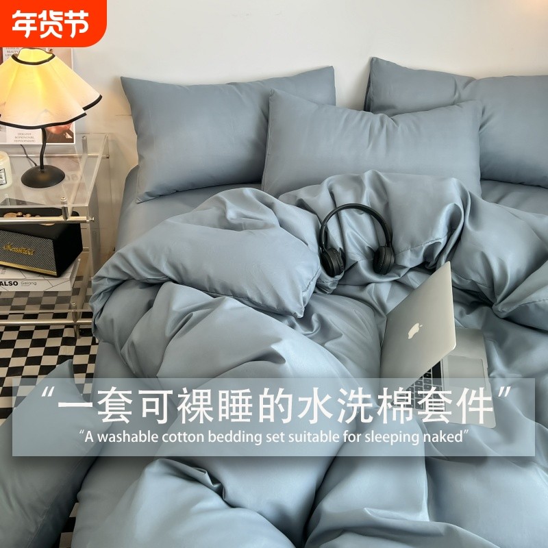 纯色四件套床上用品学生宿舍拼色三件套单被套非全棉纯棉床单被罩,床上用品,床品套件/四件套/多件套,淘宝优惠券,粉丝福利购,淘宝优惠卷