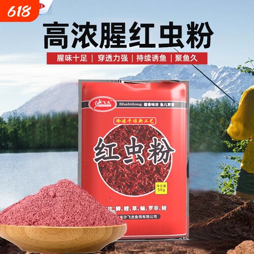 鱼不来鱼饵添加剂新品特惠