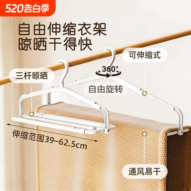 大衣架晒被子床单家用折叠可伸缩杆加长大号阳台晾晒被套浴巾神器