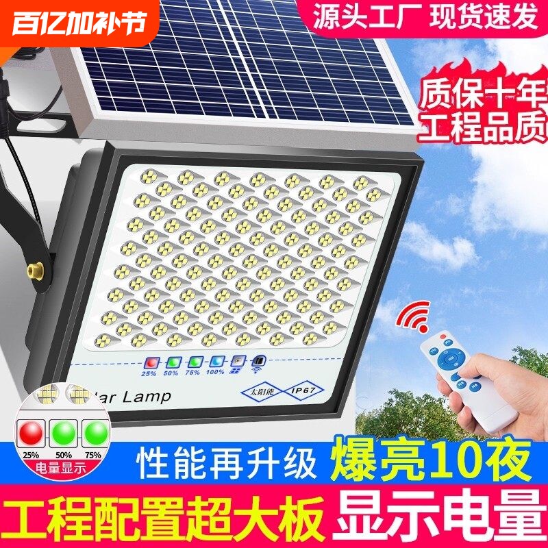 太阳能家用庭院灯led户外应急灯新款充电电池锂电池一拖二源头