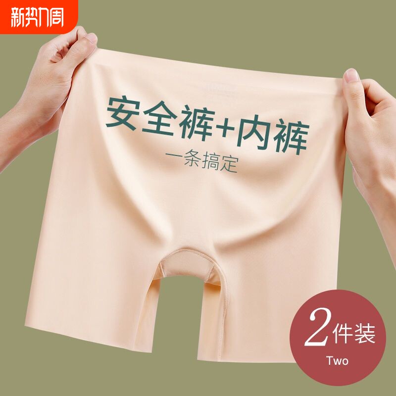 冰丝安全裤内裤二合一女夏季薄款防走光不卷边无痕打底裙子保险裤