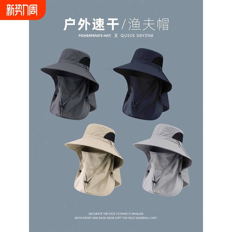 渔夫帽男夏季防紫外线户外出游遮阳帽子钓鱼遮脸防晒帽大檐太阳帽