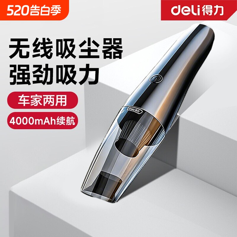 得力车载吸尘器车用无线充电汽车家用手持有线小型车内大功率