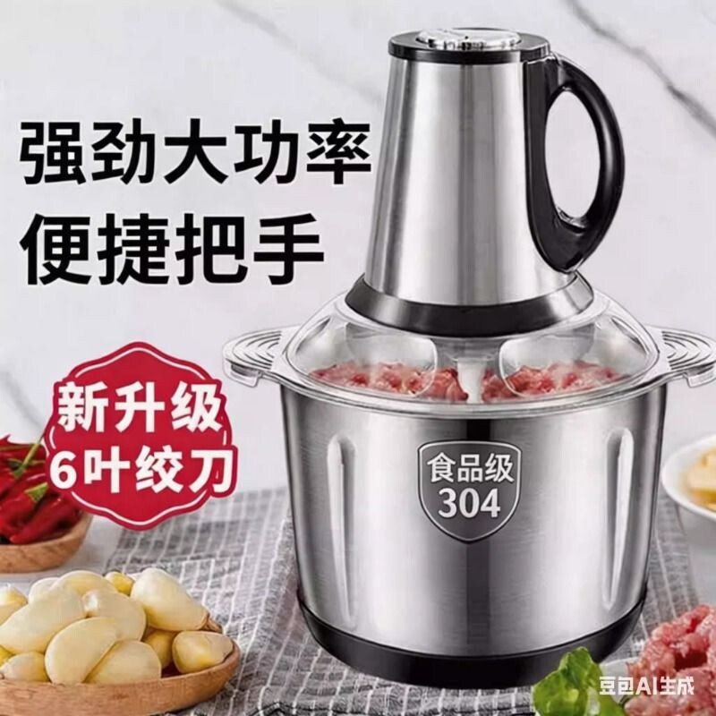 厨房家用电动绞肉机不锈钢多功能绞馅自动搅拌料理机小型碎肉机