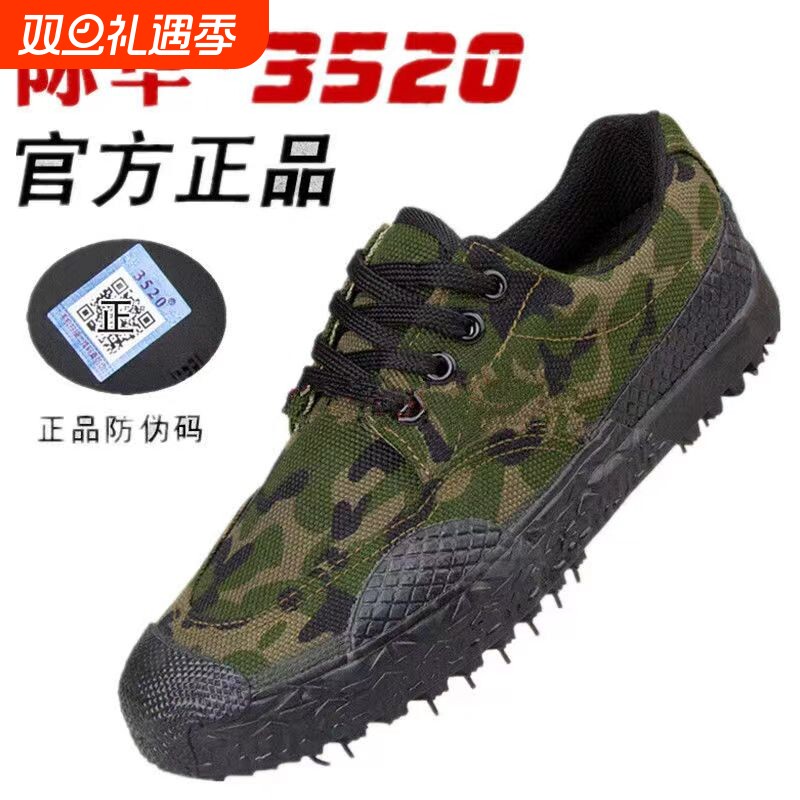 3520解放鞋男训练干活鞋女工地鞋劳保鞋防滑耐磨帆布鞋胶鞋劳动鞋