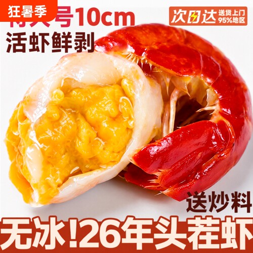 龙虾尾特大号无冰衣小龙虾鲜活冷冻生鲜液氮虾球鲜冻商用批发整箱