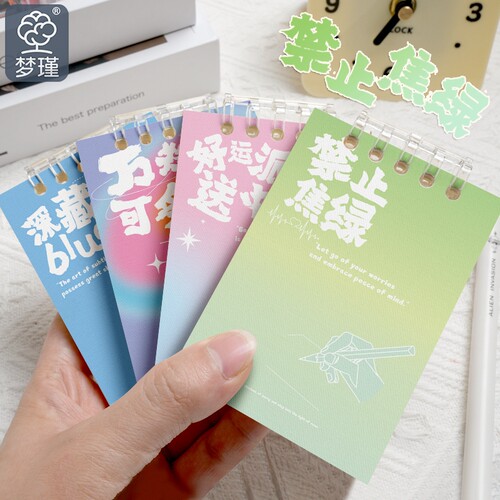 梦瑾A7迷你活页本|超2000次加购