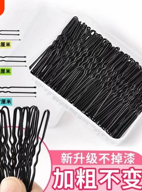 黑色一字夹发卡U型针发夹女盘子头盘发神器刘海碎发边夹夹子头饰