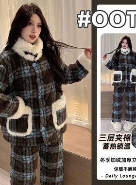 三层夹棉睡衣女款冬季加厚加绒格子女生保暖珊瑚绒立领家居服套装
