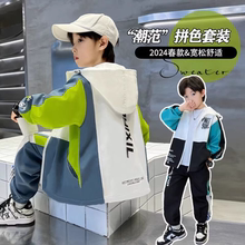 男童春装套装儿童运动服2025新款中大童洋气男孩春秋三件套潮帅气