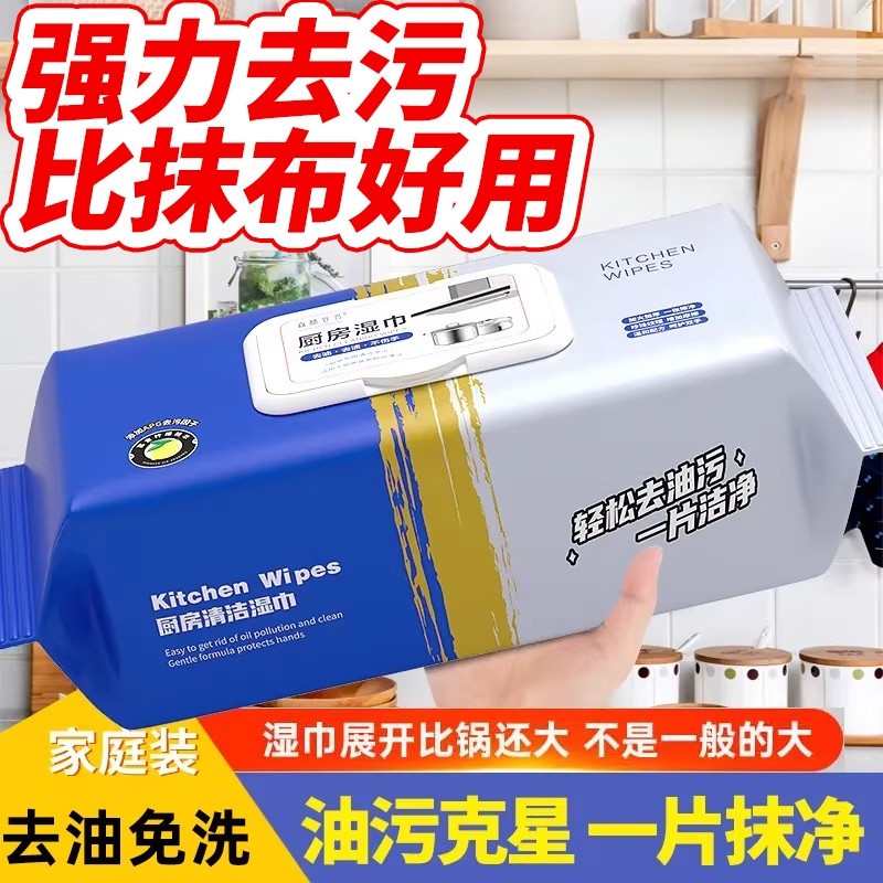 厨房湿巾去污去油家用加大加厚油烟机清洁强力去油污专用湿巾抹布,洗护清洁剂/卫生巾/纸/香薰,常规湿巾,淘宝优惠券,粉丝福利购,淘宝优惠卷