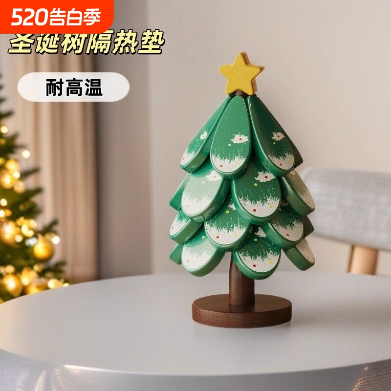 高级感圣诞树隔热垫餐桌摆件创意一棵树实木防烫锅垫杯垫碗垫餐垫