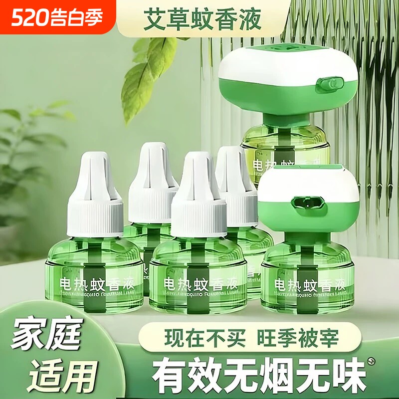 电热蚊香液补充液家用温和无味定时电蚊香器防蚊驱蚊液插电式无味