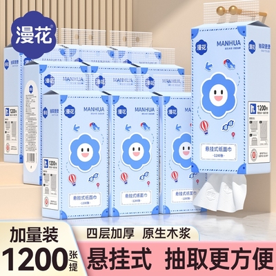 漫花悬挂式抽纸囤货装