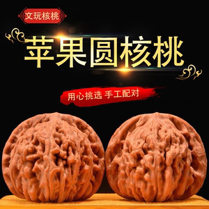 文玩核桃机刷包浆高抛苹果园狮子头矮桩原色盘男女手把件大肚子