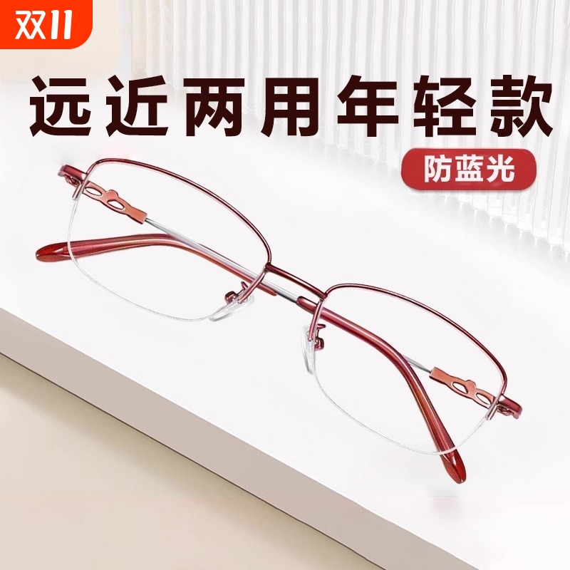 远近两用老花镜女年轻款2025新款超轻高档品牌正品高清防蓝光眼镜