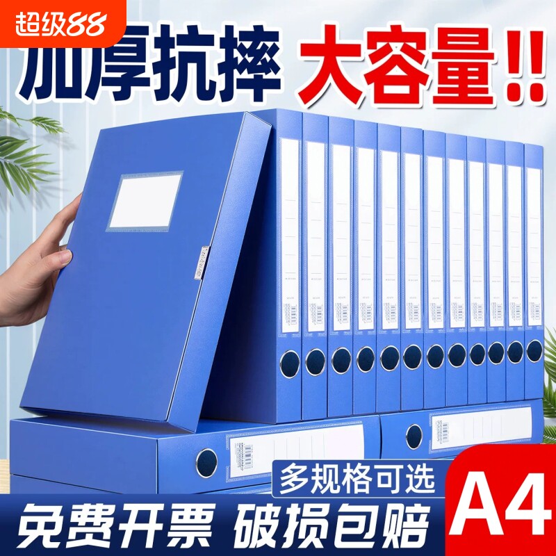 档案盒A4文件盒加厚可折叠资料盒图片