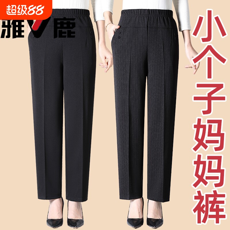 雅鹿妈妈裤子春秋季外穿大码松紧腰宽松直筒裤50岁春夏款中年女裤