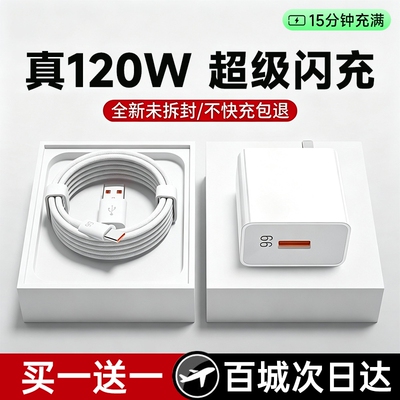 手机快充数据线真快充不虚标