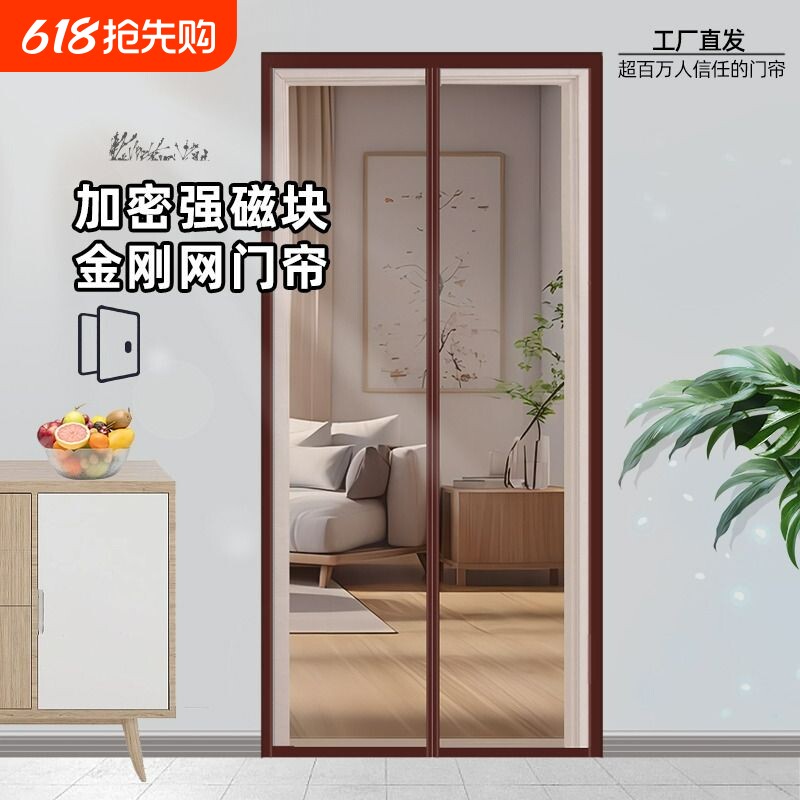 防蚊门帘隔断帘纱门卧室房间家用店铺商用磁吸纱窗夏2024新款强力