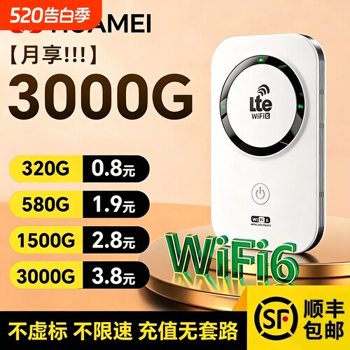 2026款智能wifi新款无线移动官方正品网络高品质宽带无限速wi-fi6便携式上网卡车载插卡路由器全国流量