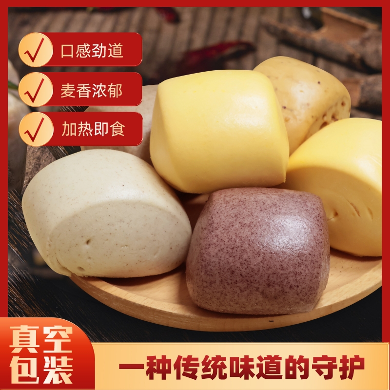 西部粮仓杂粮馒头低脂粗粮