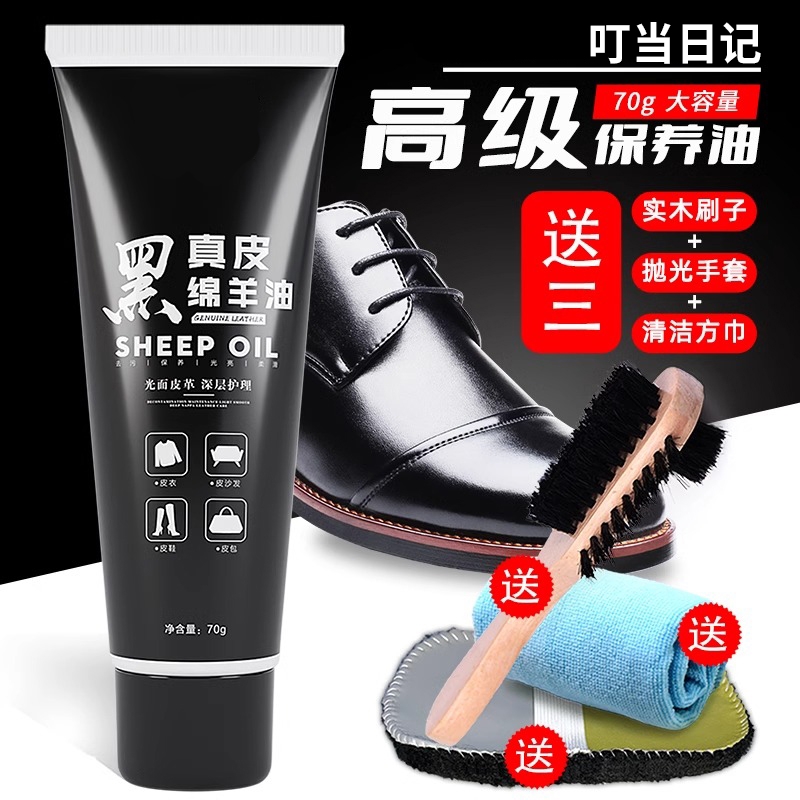 皮鞋油黑色真皮保养油高级固体皮具护理神器擦鞋工具套装无色通用
