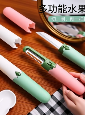 宿舍用学生削皮刀刮皮器家用便携多功能二合一神器