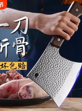 加厚砍骨头专用刀剁骨刀家用斩骨斧头大骨头刀坎刀具开刃高硬度