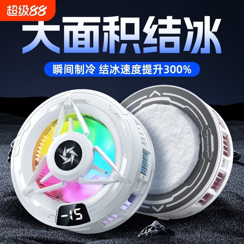 手机散热器磁吸半导体制冷静音主播直播打游戏吃鸡降温散热适用ipad黑鲨苹果iqoo小米2025年新款电竞大面积