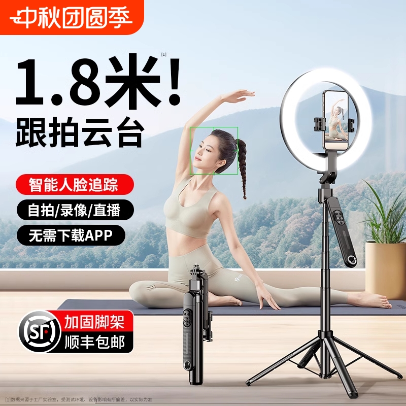 AI跟拍云台手机通用|万人加购