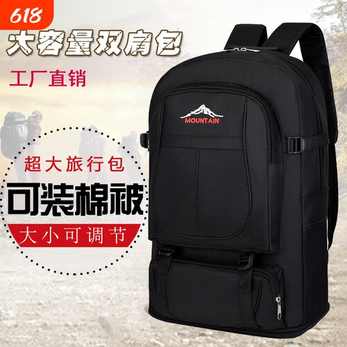【可扩容】75升超大容量双肩包户外旅行背包登山包男女旅游行李包