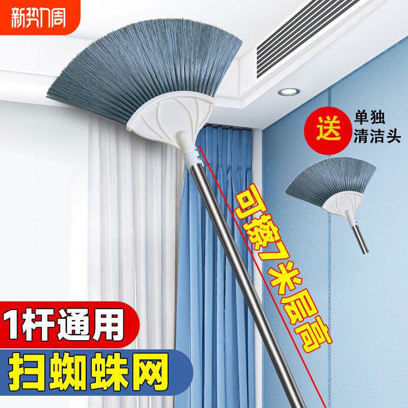 鸡毛掸子蜘蛛网打扫神器伸缩清扫屋顶天花板扫把除尘清刷除尘清理