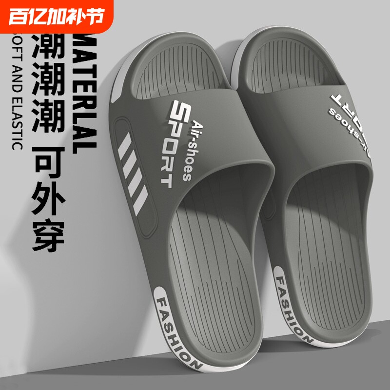 舒适男士拖鞋夏季厚底防滑耐磨室内浴室户外大码运动外穿凉拖宽脚
