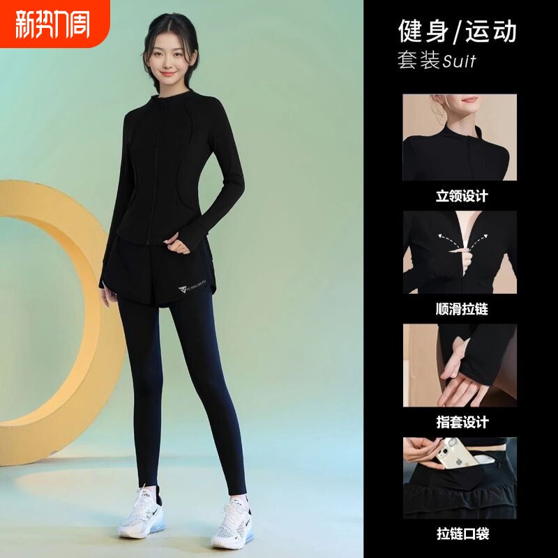 瑜伽服女套装运动秋冬专业高端好看训练服速干衣健身房跑步健身服