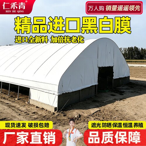 进口黑白膜农用塑料布养殖大棚遮阳防晒隔热膜反光大棚膜薄膜屋顶
