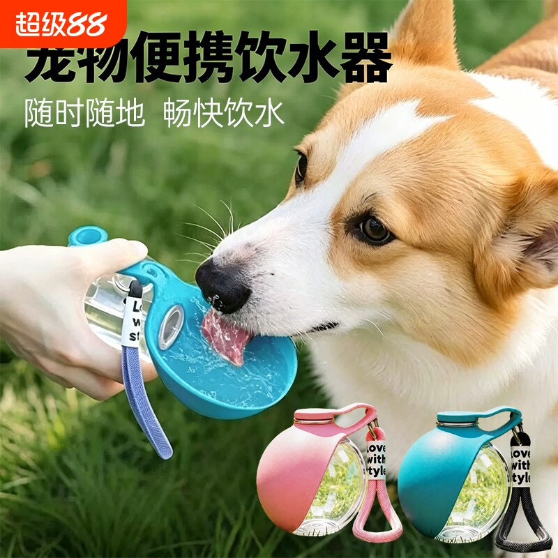 猫咪狗狗外出便携饮水壶可折叠可挂可携户外随身杯遛猫狗饮水壶