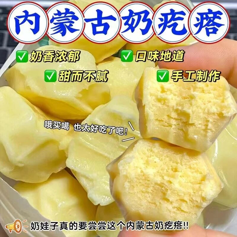 果粒奶球内蒙古手工鲜酪奶酪图片