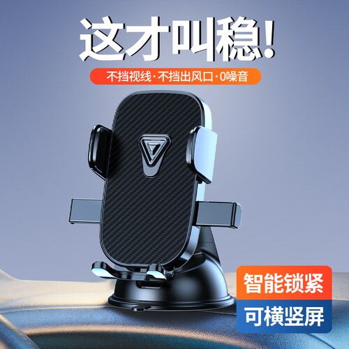 车载吸盘手机支撑架|千人加购