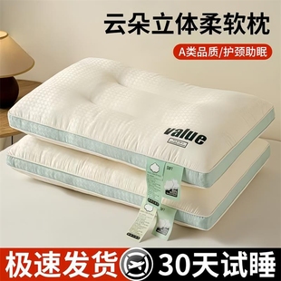 史努比枕头护颈椎助睡眠枕芯家用一对颈椎枕学生睡觉专用侧睡曲度