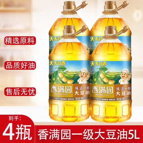 香满园纯正一级大豆油5L*4桶纯大豆食用油煎炸餐饮食堂用油