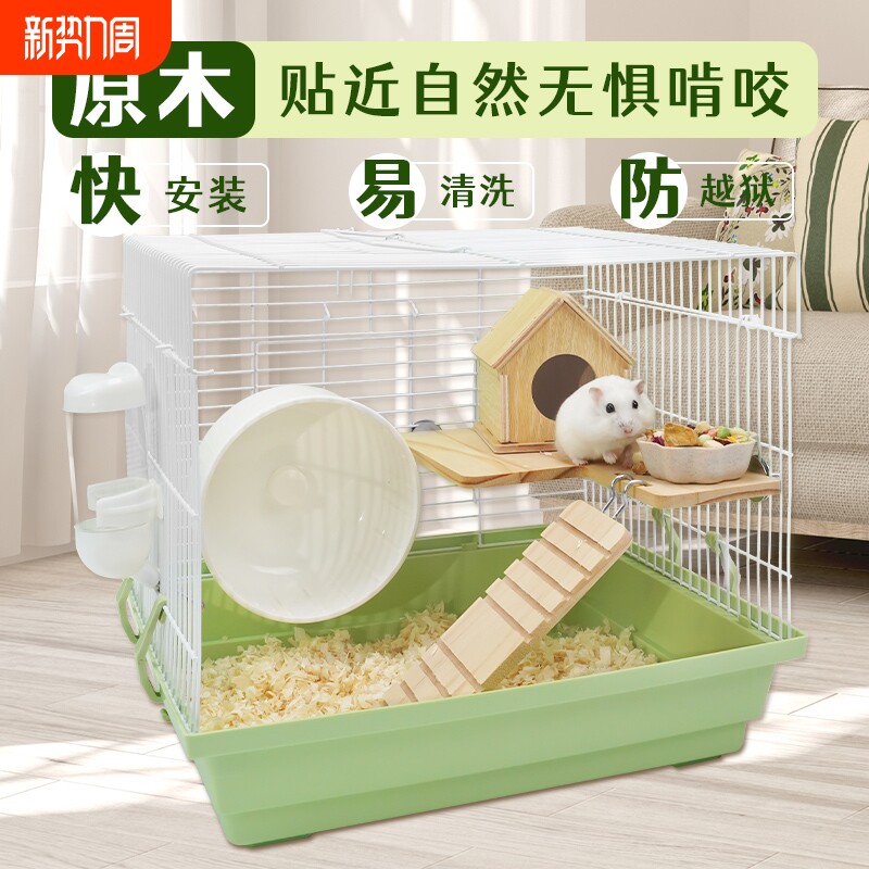 仓鼠笼子便宜大的专用豪华别墅房子用品仓鼠金丝熊大空间鼠笼全套