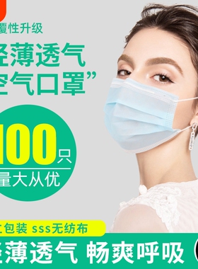 一次性口罩薄款透气易呼吸一层夏季两层餐饮白色防晒单独包装超薄