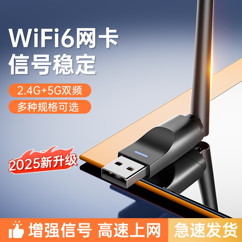 免驱动USB无线网卡台式机千兆电脑wifi接收器信号增强5G随身迷你笔记本家用电脑双频通用便携上网