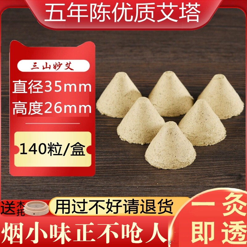 肚脐灸三角锥形艾壮叶绒隔姜灸绒柱灸条关元穴陈年艾塔托烛炷陀坨