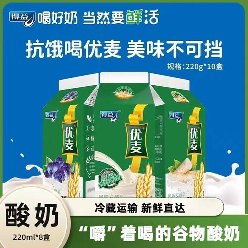得益优麦酸奶220g*8盒风味发酵乳