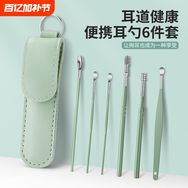 便携式6件套掏耳勺套装皮套防磨掏耳采耳工具螺旋弹簧挖耳勺神器